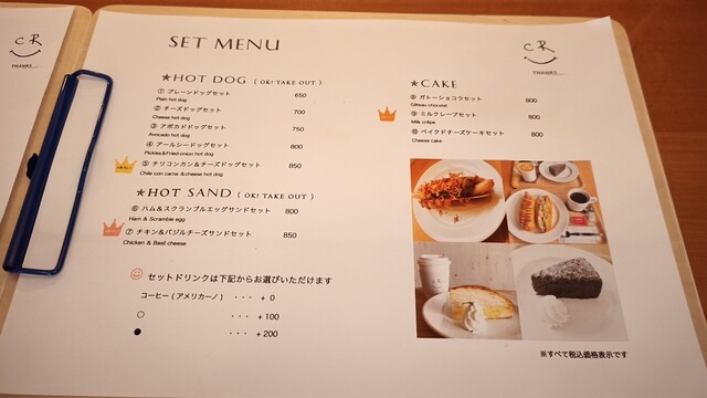 メニュー写真 : アールシーカフェ （C/R CAFE） - 向洋/カフェ | 食べログ