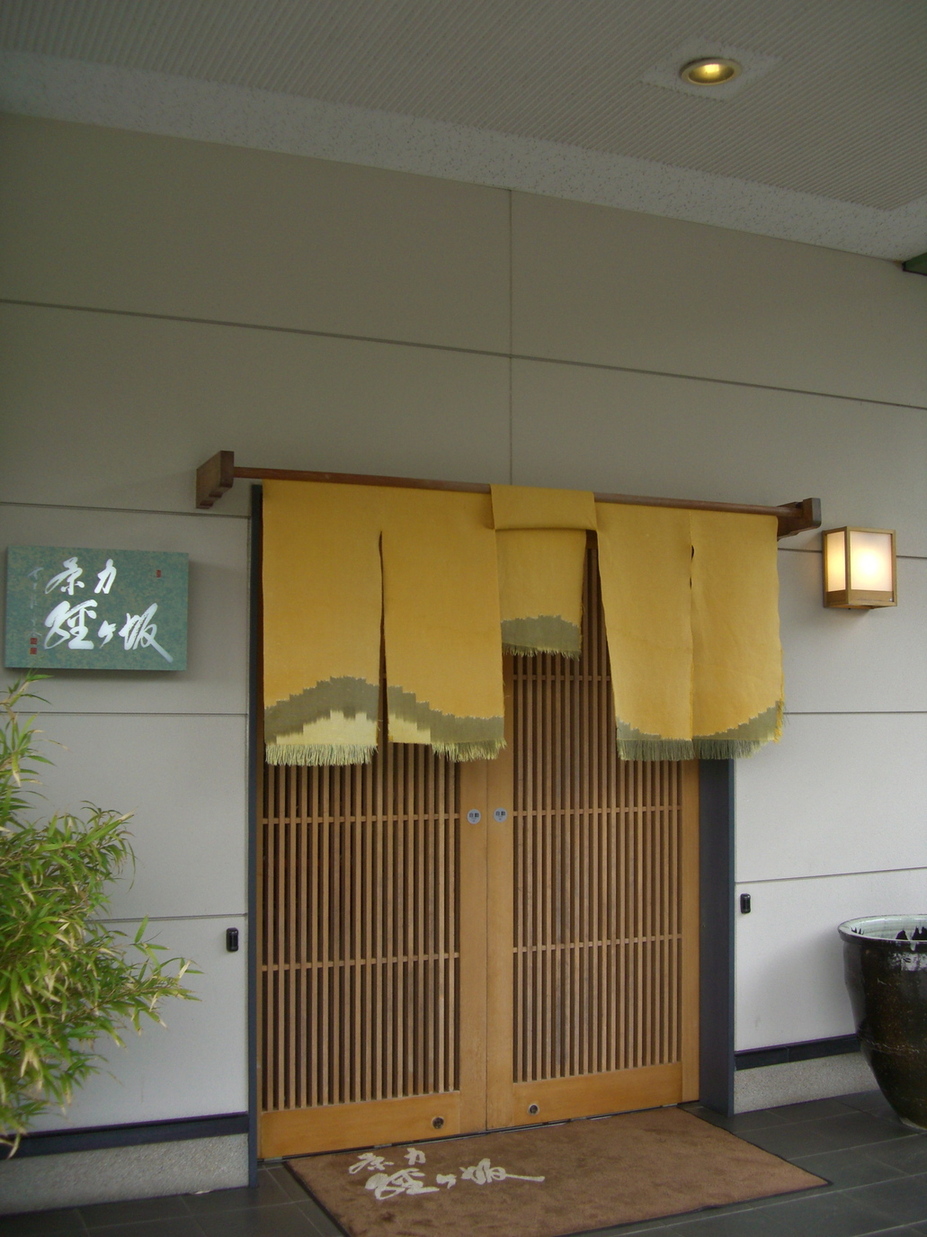 茶力経ケ坂 name=