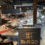 焼肉ホルモン ニューブンゴ - 