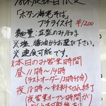 鴨出汁中華蕎麦 麺屋yoshiki - ボタン海老そば