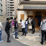 中華蕎麦 とみ田 - 