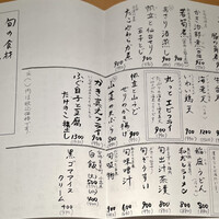 心づくし　いなせ - 