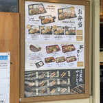 Shimmatsu - お弁当メニュー