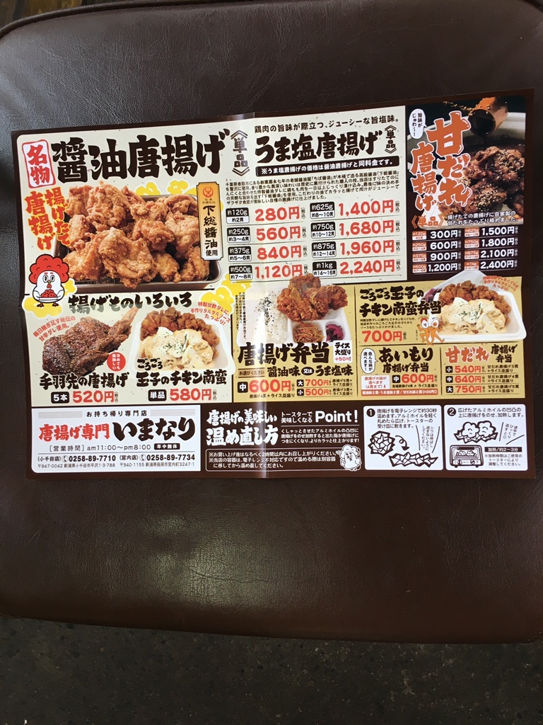 メニュー写真 : 唐揚げ専門 いまなり 宮内店 - 宮内/からあげ | 食べログ