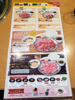 h Yakiniku Takarajima - 