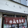 飯田商店