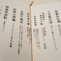 崎陽軒本店 嘉宮 - 