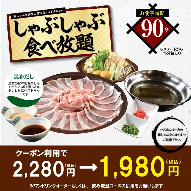 メニュー写真 いろはにほへと 北見駅前店 北見 居酒屋 食べログ メニュー写真 いろはにほへと 北見駅前店 北見 居酒屋 食べログ