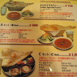 シルジャナ - レイクタウン　で　カレー食べるなら　吉川までくるべき