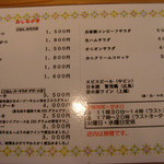 キッチン直 - menu