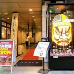 完全個室完備 郷土酒肴 あおもり屋 - 