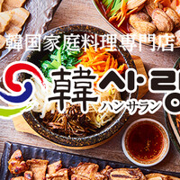 韓国通の劇団ひとり 大沢あかね夫妻もおススメのお店 By すなふきんぐ 韓サラン ハンサラン 新大久保 韓国料理 食べログ