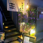 h Naoyoshi - 裏路地二階のお店です