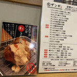 札幌ザンギ本舗 - 