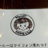 Kafe Kanon - 