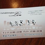 ミカりんの創作ダイニング Cafe Lin - Wi-Fi　パスワードは電話番号です