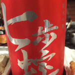 小料理バー　こまき - 