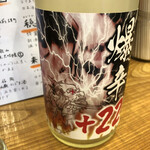 区民酒場 もっきり。 - 大倉。衝撃のラベル。店員さんが「ドンキで買ったんですか？」っていってました。