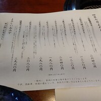蕃 YORONIKU - 