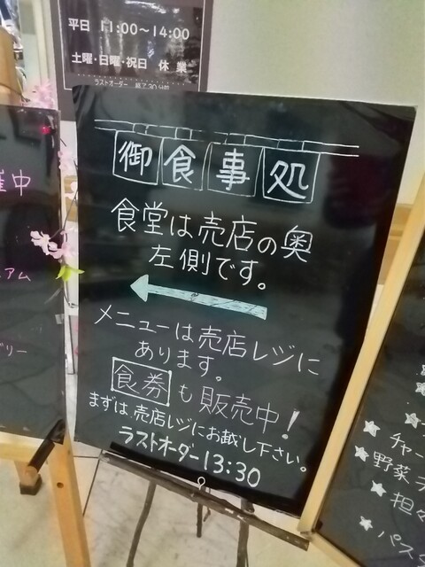 小樽協会病院 レストラン 南小樽 定食 食堂 食べログ