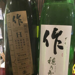 いいお酒 一彩 - 