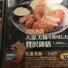 Katsu Ichiban - 