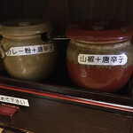 立石担担麺 火のき - 