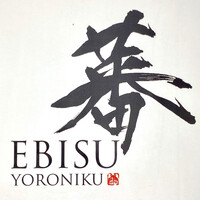 蕃 YORONIKU - 