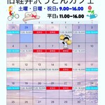 큐우카루이자와 우동 카페 조우타 세이멘조 - 2021년 4월 캘린더