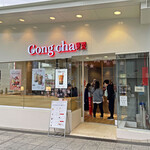 Gong cha - 元プロントの有った場所です