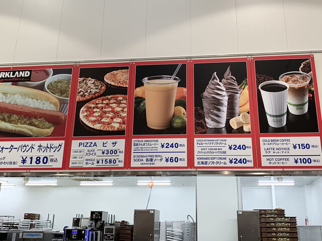メニュー写真 コストコ 富谷倉庫店 富谷町その他 その他 食べログ メニュー写真 コストコ 富谷倉庫店 富谷町その他 その他 食べログ
