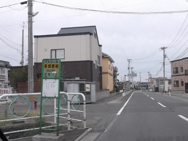 青森県青森市 辻井