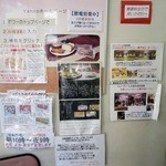 Miruku No Ki - 店内の張り紙。
