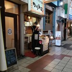 たこやき専門店 カリトロ - 