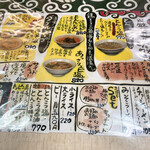 風の子ラーメン - 