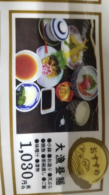 はや 魚太郎 泉北の郷 はやうおたろう せんぼくのさと 栂 美木多 魚介料理 海鮮料理 食べログ