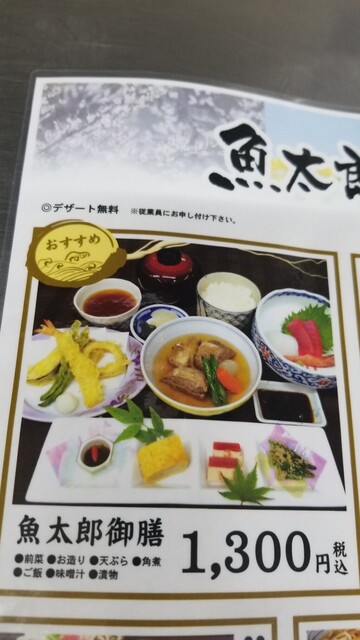 はや 魚太郎 泉北の郷 はやうおたろう せんぼくのさと 栂 美木多 魚介料理 海鮮料理 食べログ はや 魚太郎 泉北の郷 はやうおたろう せんぼくのさと 栂 美木多 魚介料理 海鮮料理 食べログ