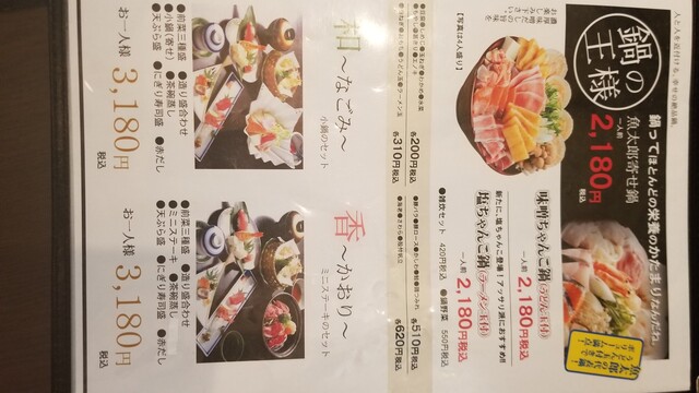 はや 魚太郎 泉北の郷 はやうおたろう せんぼくのさと 栂 美木多 魚介料理 海鮮料理 食べログ