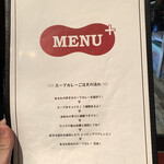 スープカリー スアゲ プラス - 