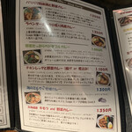 スープカリー スアゲ プラス - 