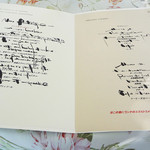 オーベルジュ・オー・ミラドー - 勝又シェフ直筆メニュー