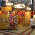 屋台らーめん そな - 