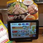 ８番らーめん - 