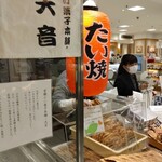Kayuu An Nagoya Mitsukoshi Sakae Ten
