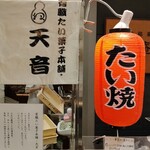 Kayuu An Nagoya Mitsukoshi Sakae Ten