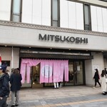 Kayuu An Nagoya Mitsukoshi Sakae Ten
