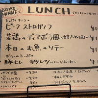ビストロ ハマイフ - 