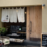 茶屋赤鰐 - 外観