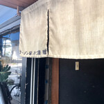 中華蕎麦 葛 - 奈良のお店からの贈り物！