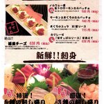 【大菜单 (2) 】 西式前菜&刺身